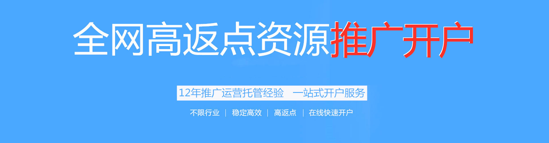 北仑信息流推广