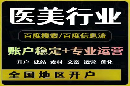 百度竞价账户托管的技巧与策略：从入门到精通的案例解析